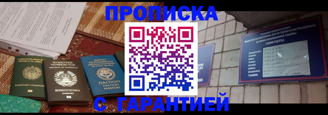 временная регистрация законно в Ак-Довураке