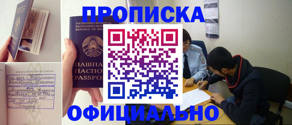 временная регистрация для всех в Ак-Довураке